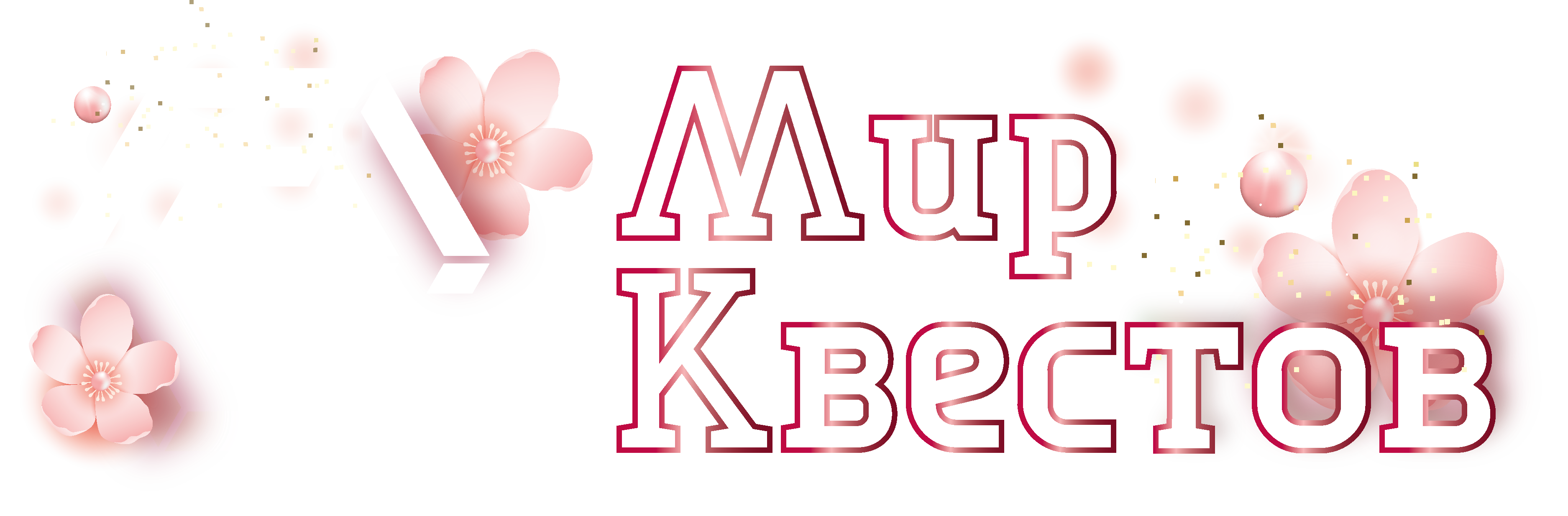 Квесты в реальности в Рязани